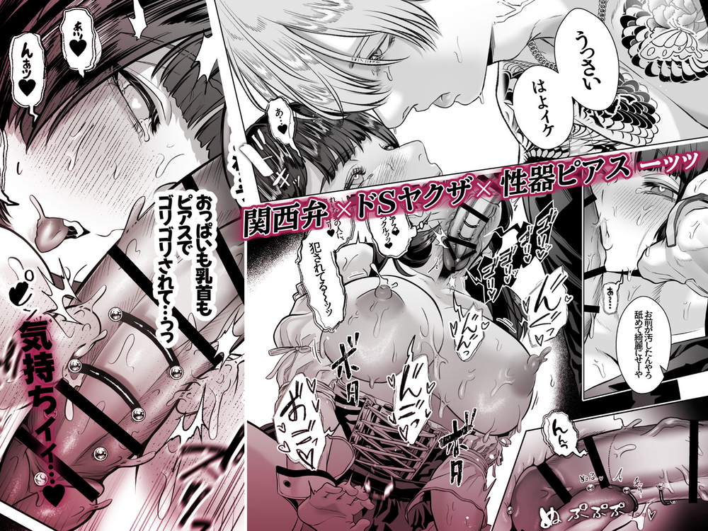 エロ漫画「関西弁ヤクザオーナーと母乳が出る体質の牛乳(ウシチチ)メイド」無料サンプル7