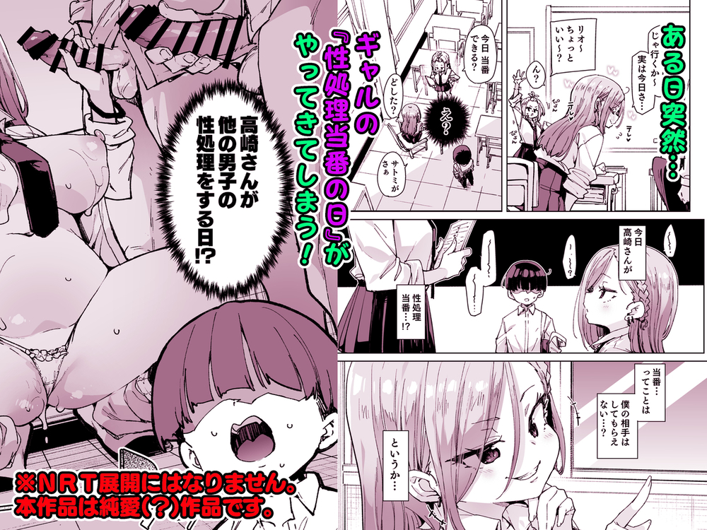 エロ漫画「性処理当番じゃないのにヌいてくれるギャル」無料サンプル7
