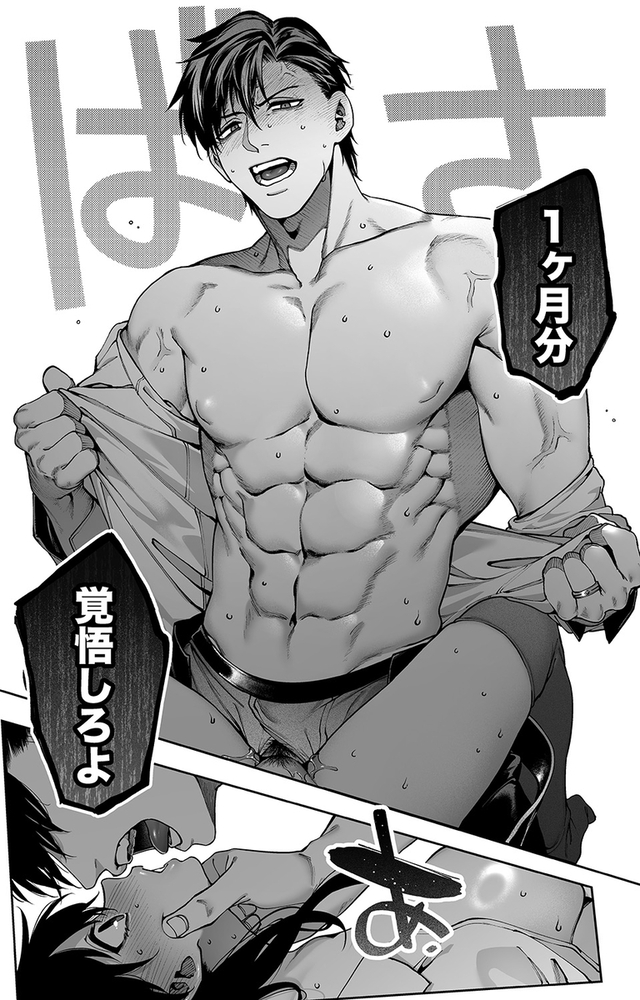 エロ漫画「続・カノジョは要らない服部先生! ~恋人同士の時間だから…抱き潰していい?~」無料サンプル7