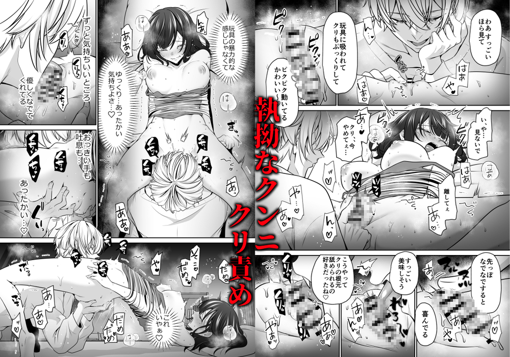 エロ漫画「大好きないとこのお兄ちゃんは、バケモノでしたー淫夢で洗脳 おもちゃ・クンニ・クリ責め連続絶頂ー」無料サンプル7