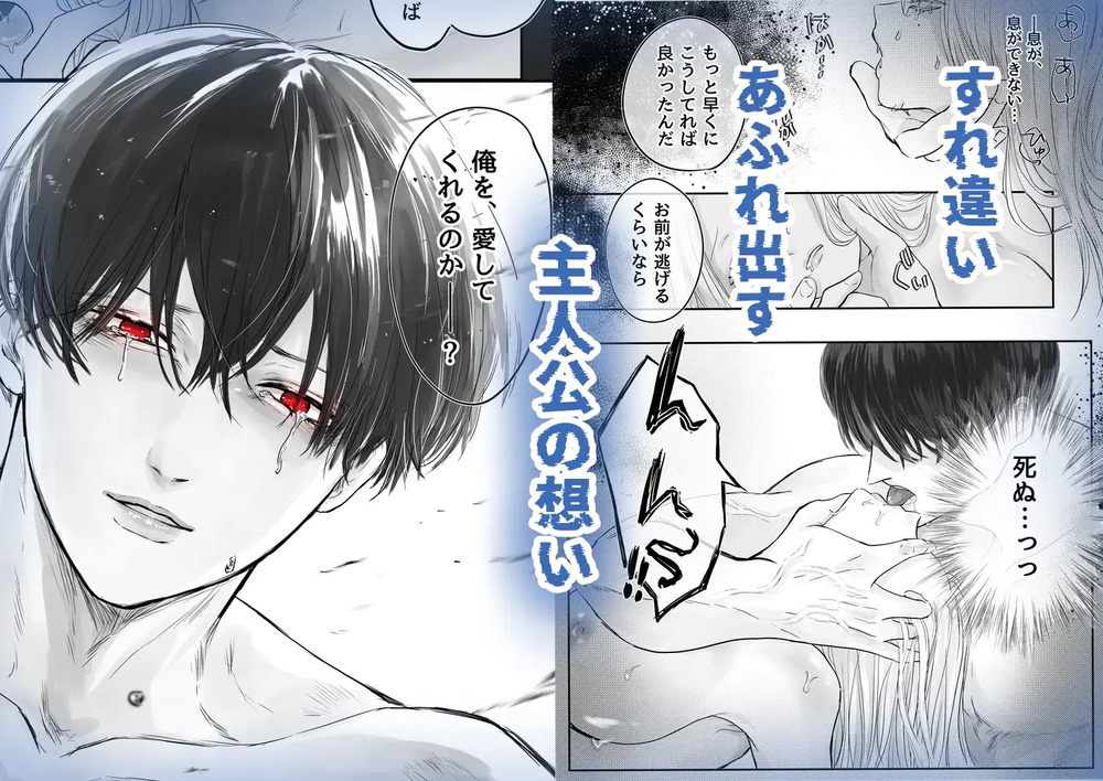 エロ漫画「悪役令息転生2 性転換した世界で推しと幸せになります⁉」無料サンプル7