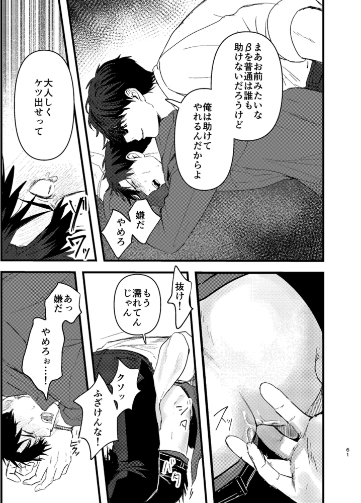 エロ漫画「俺には関係のない話だった」無料サンプル70