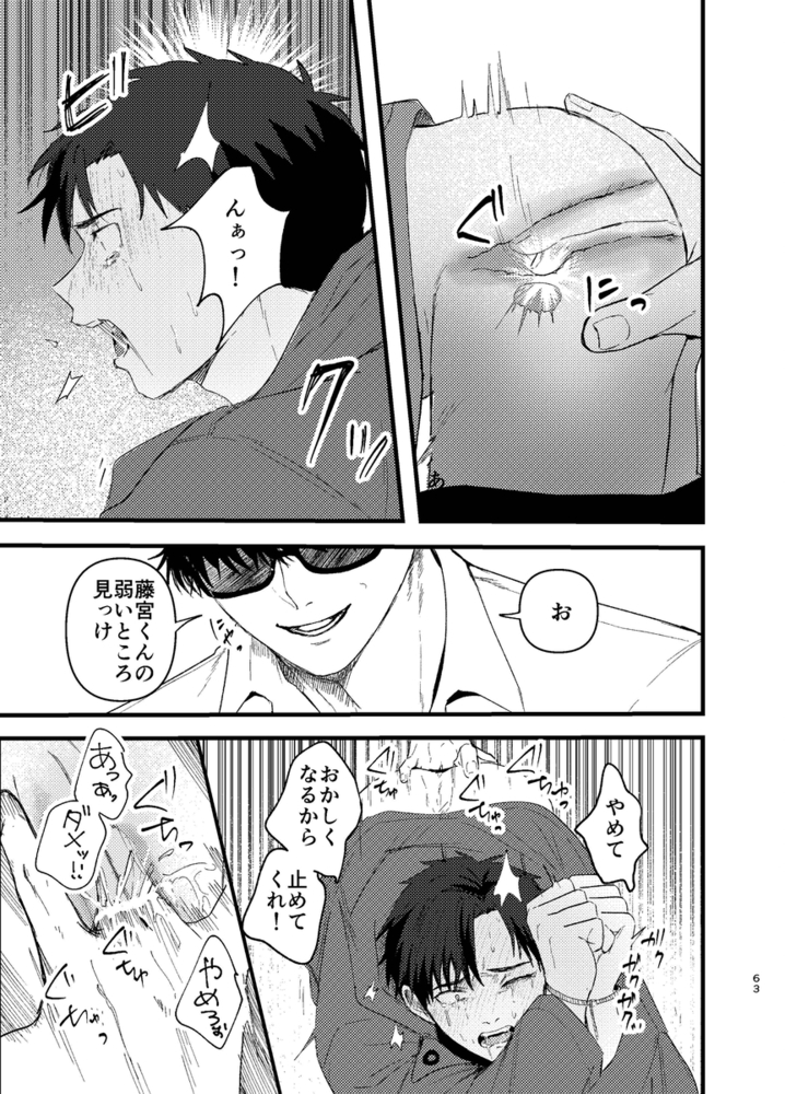 エロ漫画「俺には関係のない話だった」無料サンプル72