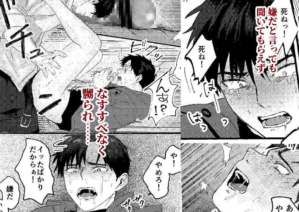 エロ漫画「俺には関係のない話だった」無料サンプル8
