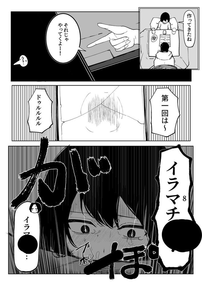 エロ漫画「エロビンゴってなんなんだよ…」無料サンプル8
