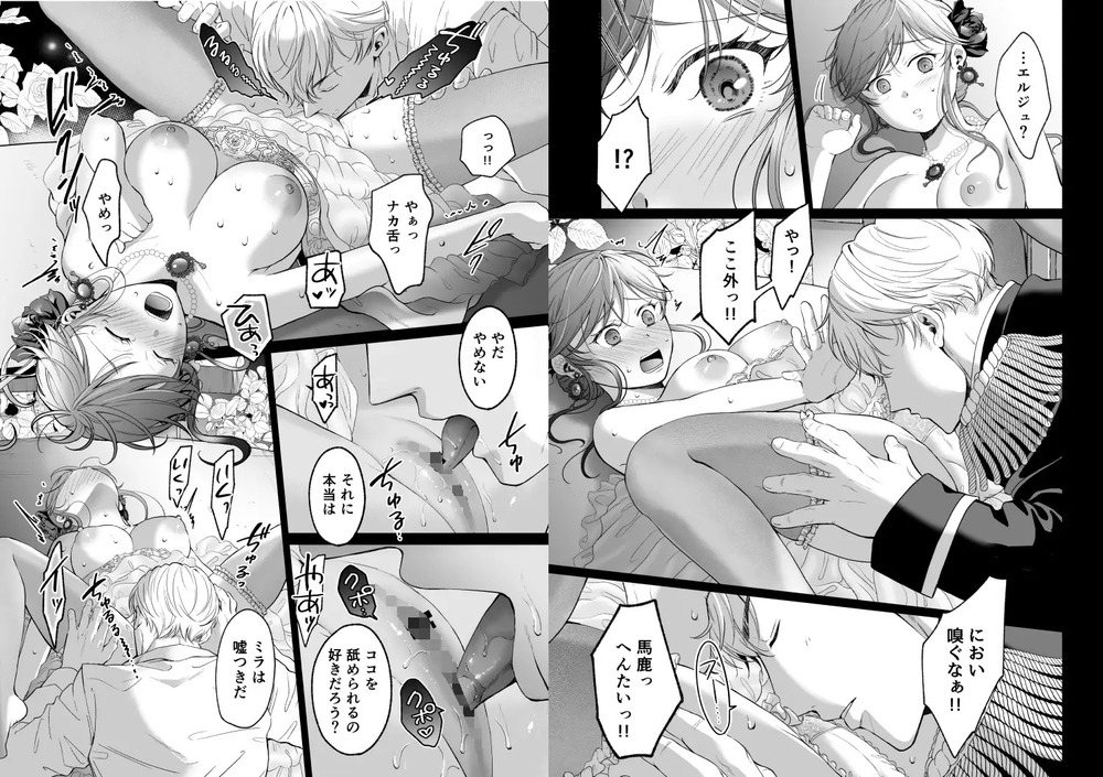 エロ漫画「最強女騎士は執着系弟王子から逃げられない!3」無料サンプル8