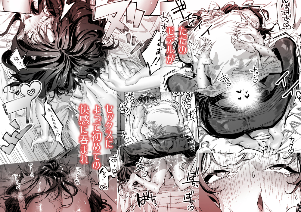 エロ漫画「東雲さんがわたしに触るのは作品のための観察だと思いたい!」無料サンプル8