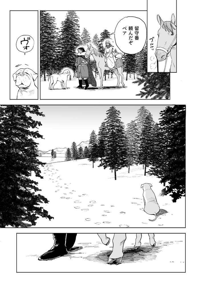 エロ漫画「メイデン・春～元騎士の狩人と元娼婦の話～」無料サンプル8