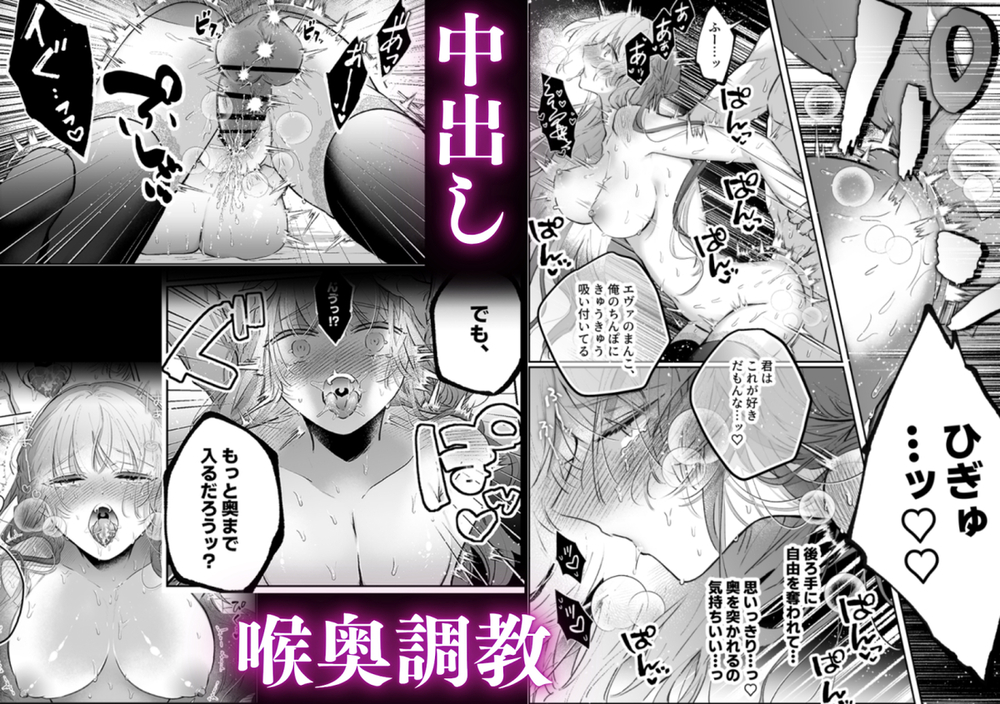 エロ漫画「前世を思い出した悪役令嬢は婚約者の執愛に捕まったAfter~彼の独占欲は重く深く~」無料サンプル8