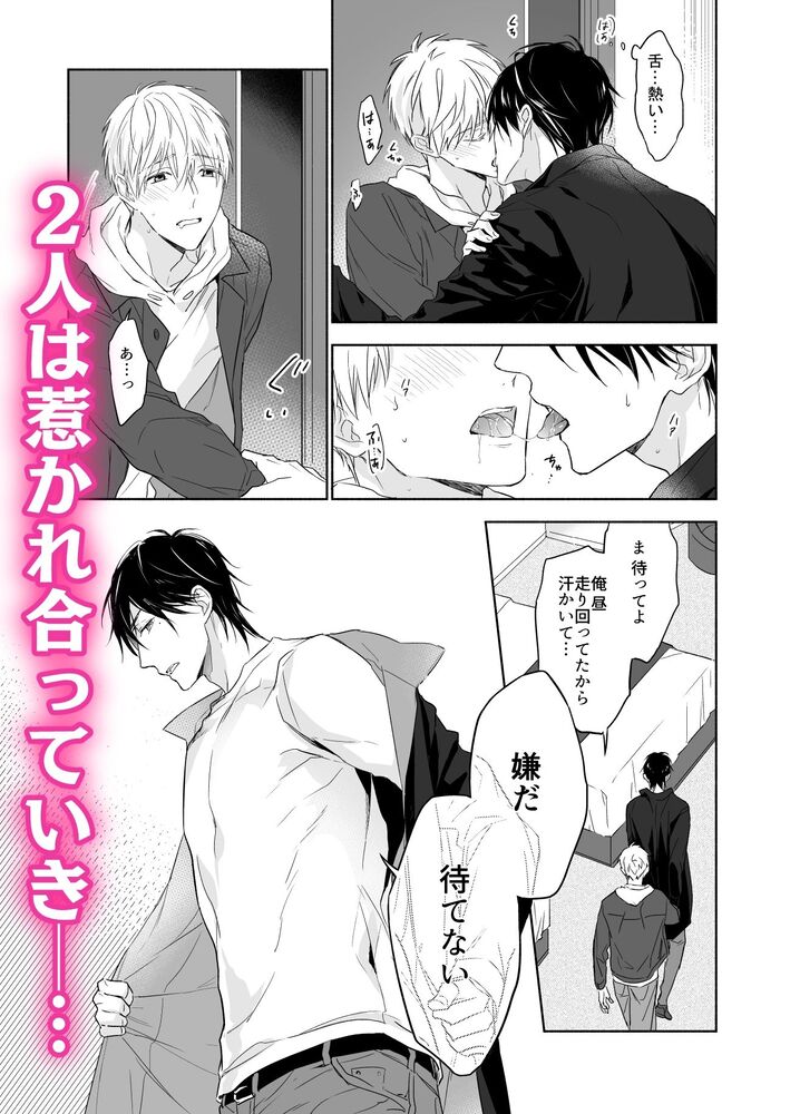 エロ漫画「マッスルエンカウント前編」無料サンプル8