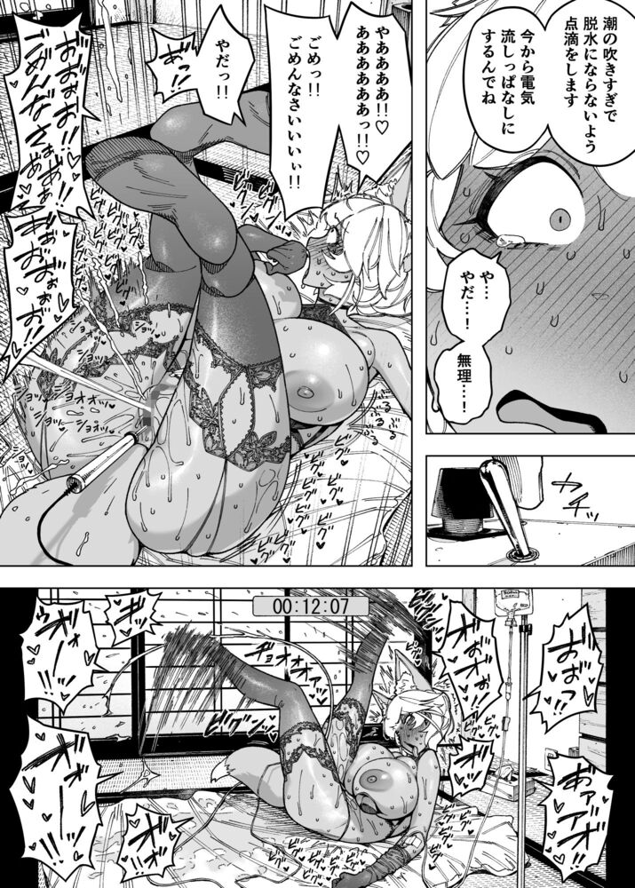 エロ漫画「我が子のために全てを捨てた夫婦が至るハッピーエンド」無料サンプル9