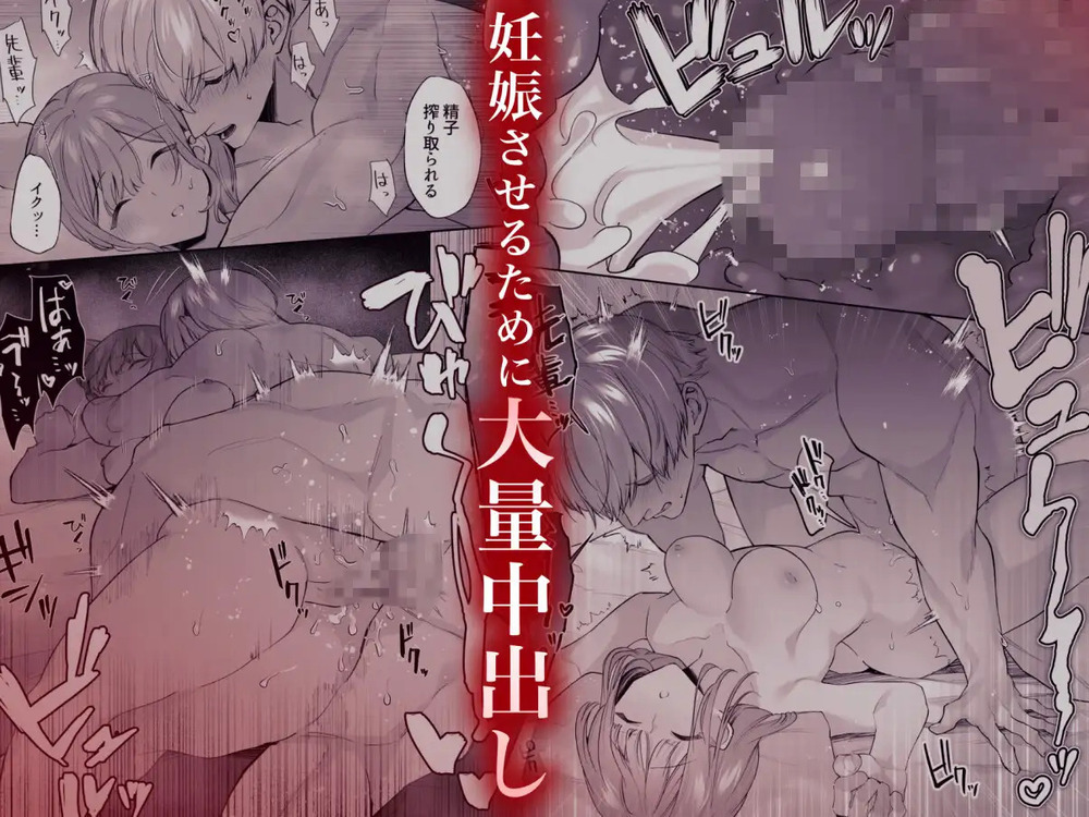 エロ漫画「先輩、寝ている間に俺の女になってください」無料サンプル9