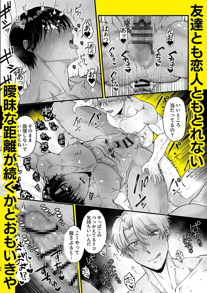 エロ漫画「エスカレート2~幼馴染とうっかり一線越えたらキスハメまでされてノンケに戻れなくなった話~」無料サンプル9