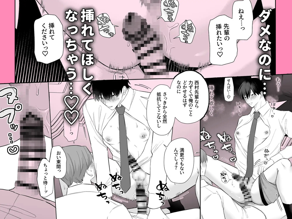 エロ漫画「100回乳首イキしないと出られない部屋」無料サンプル9