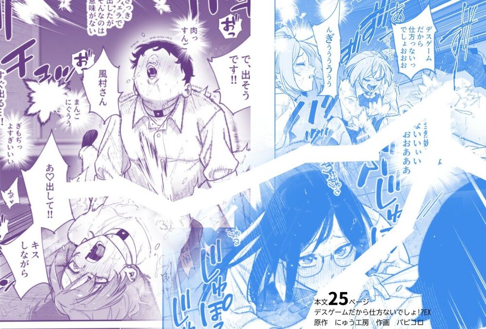 エロ漫画「デスゲームだから仕方ないでしょ!?EX1限目 嫌がってんじゃないわよ!?いやオレは別に嫌がってない件」無料サンプル9