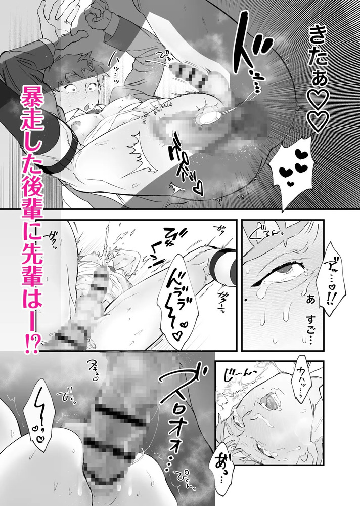 エロ漫画「俺と犬猿の仲の後輩が電車で痴○してきます。」無料サンプル9