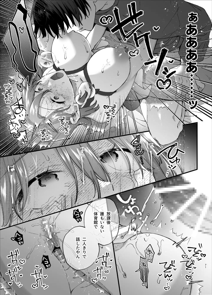 エロ漫画「#崇拝型病み系アイドル翠くん」無料サンプル9