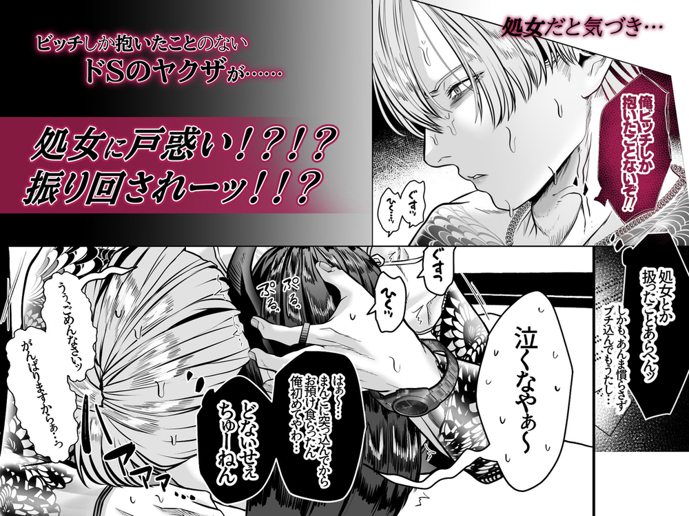 エロ漫画「関西弁ヤクザオーナーと母乳が出る体質の牛乳(ウシチチ)メイド」無料サンプル8
