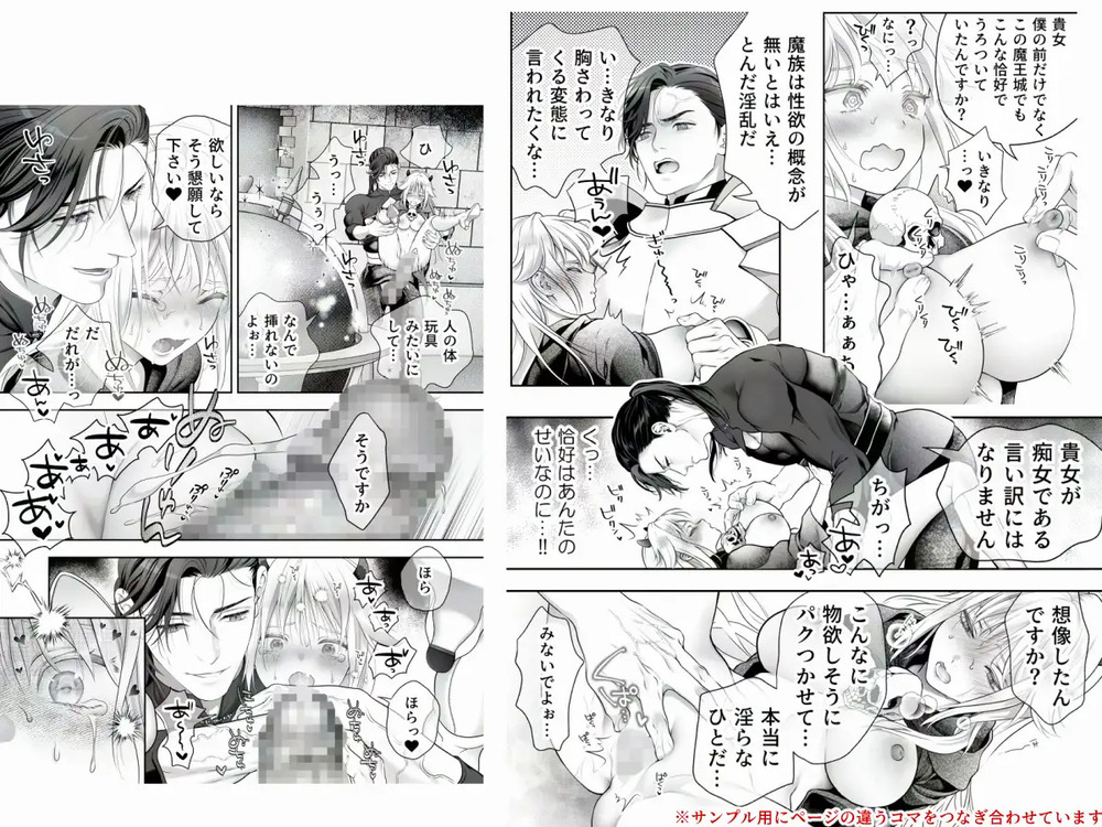 エロ漫画「HAPPY GAME OVER! -発展途上中勇者♂×転生魔王♀の生存戦略-」無料サンプル9