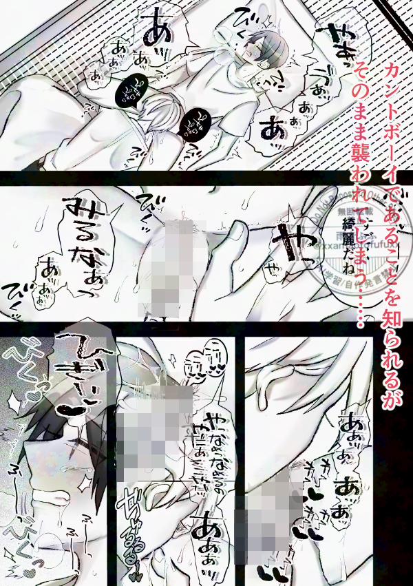 エロ漫画「社長に愛されたカントボーイくんのクリ責め連続絶頂」無料サンプル9