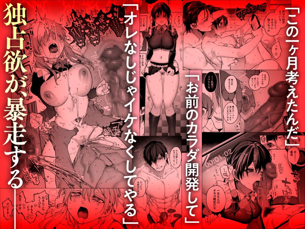 エロ漫画「続・カノジョは要らない服部先生! ~恋人同士の時間だから…抱き潰していい?~」無料サンプル9