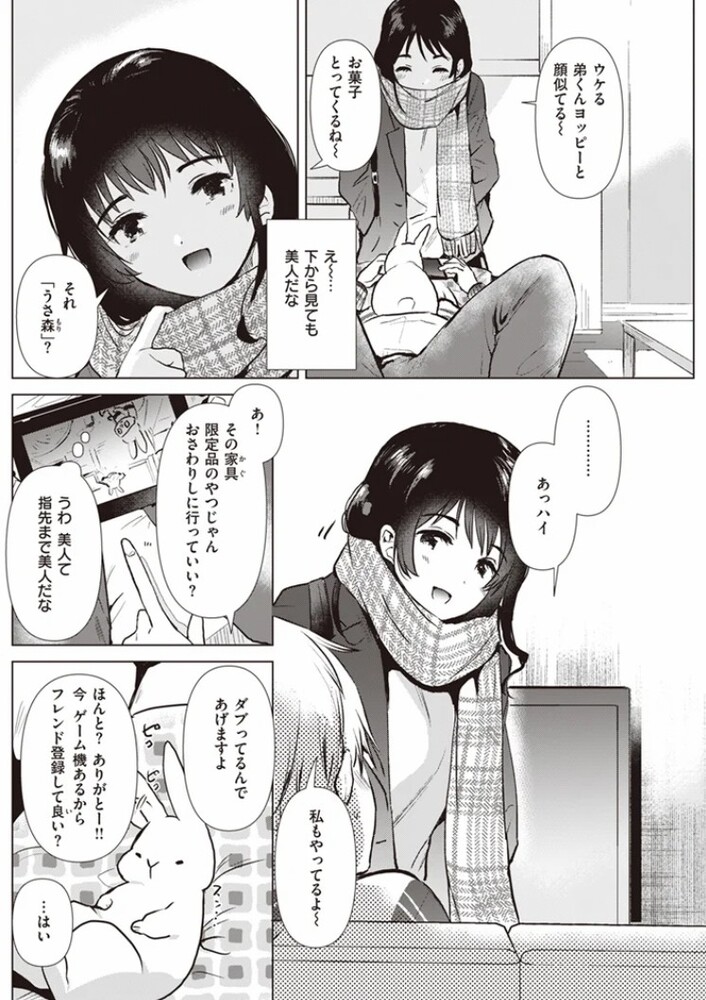 エロ漫画「姉の友達」無料サンプル3