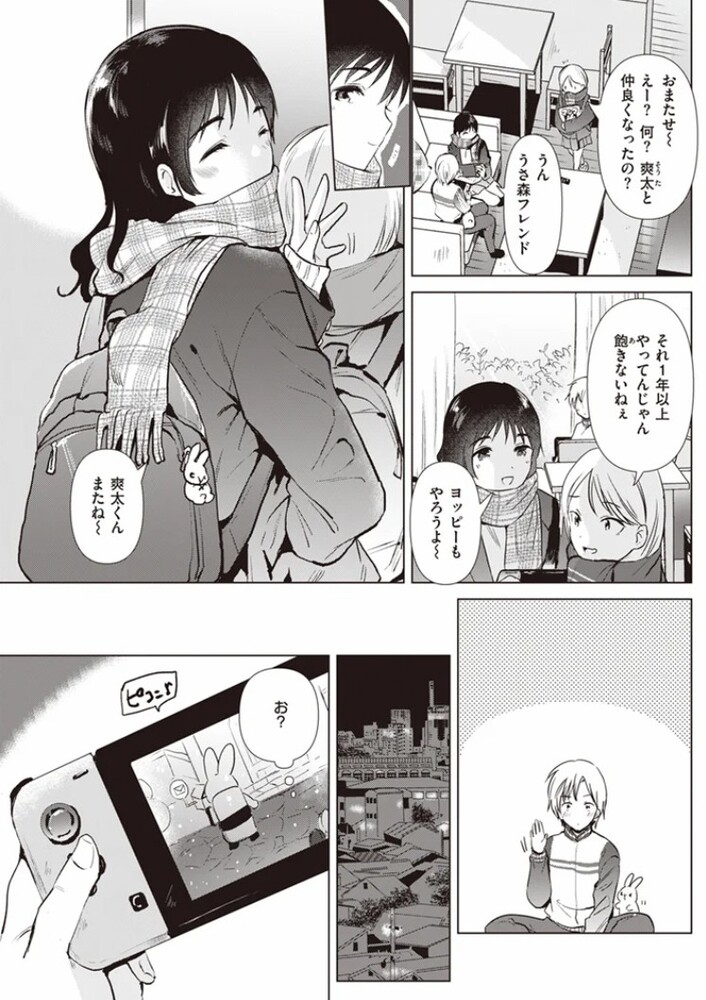 エロ漫画「姉の友達」無料サンプル4