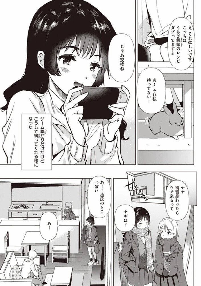 エロ漫画「姉の友達」無料サンプル6
