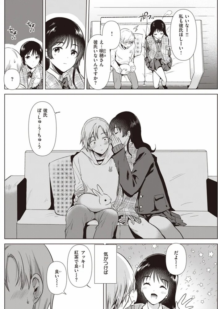 エロ漫画「姉の友達」無料サンプル7