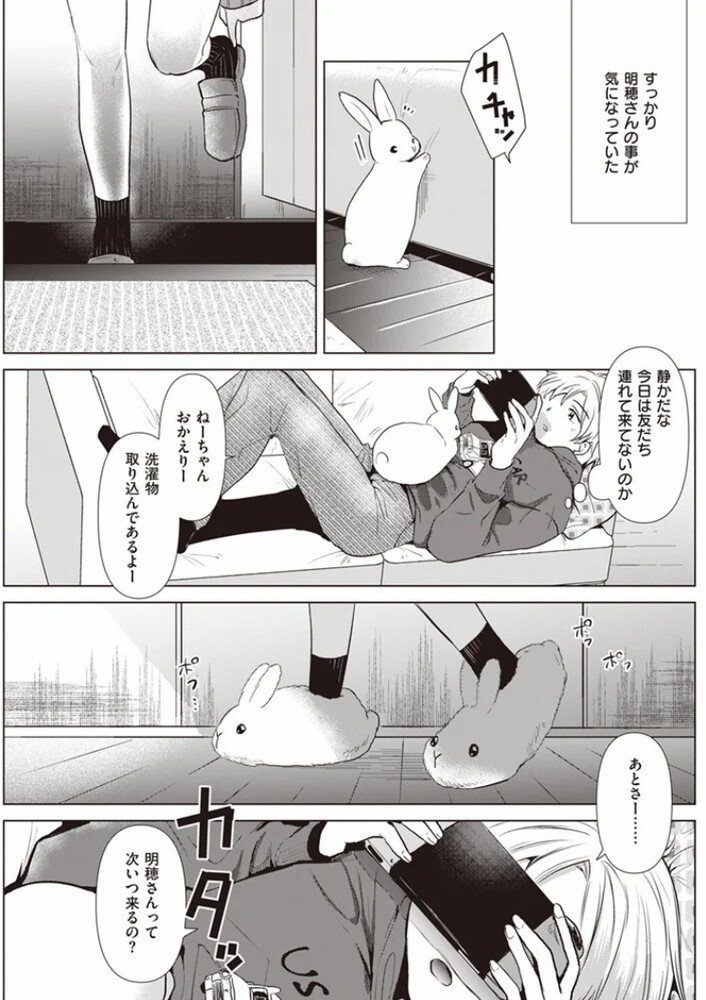 エロ漫画「姉の友達」無料サンプル8