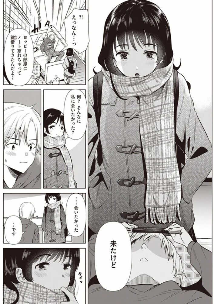 エロ漫画「姉の友達」無料サンプル9