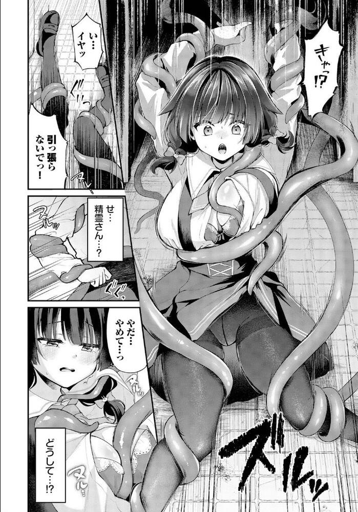 エロ漫画「トイレの触手さん」無料サンプル4