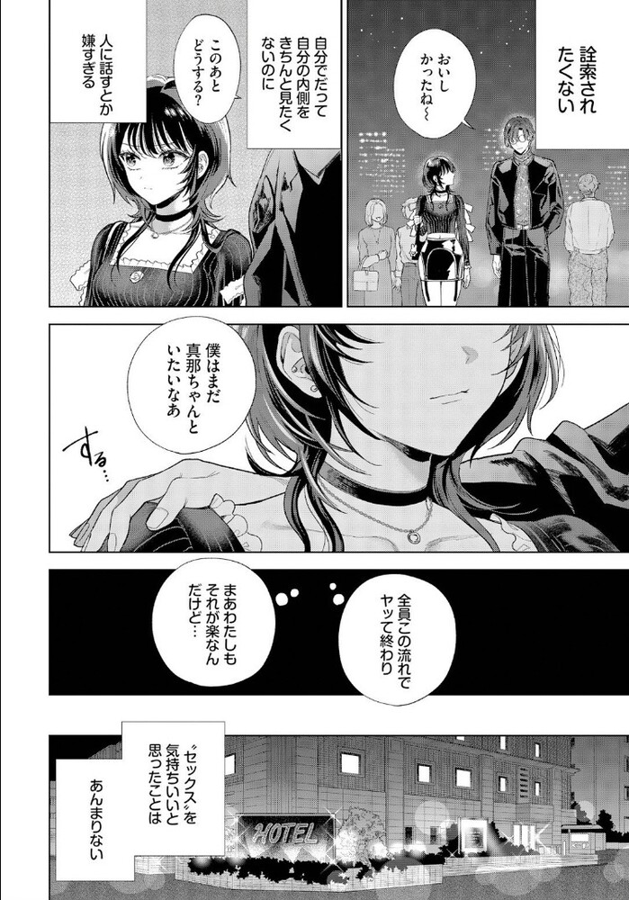 エロ漫画「僕のM-前編-」無料サンプル6