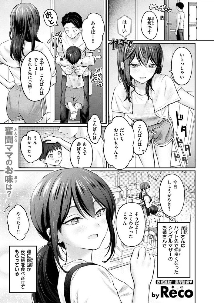 エロ漫画「ずっとガマンしてたから」無料サンプル2