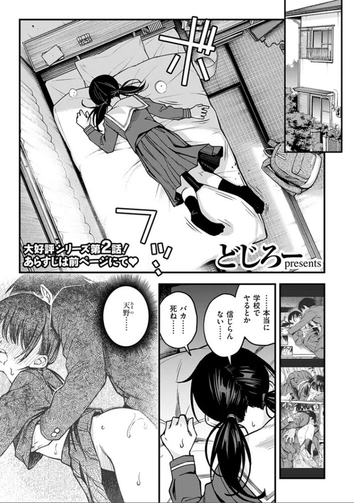 エロ漫画「陰キャ同士の付き合う直前が一番エロいよね #2」無料サンプル2