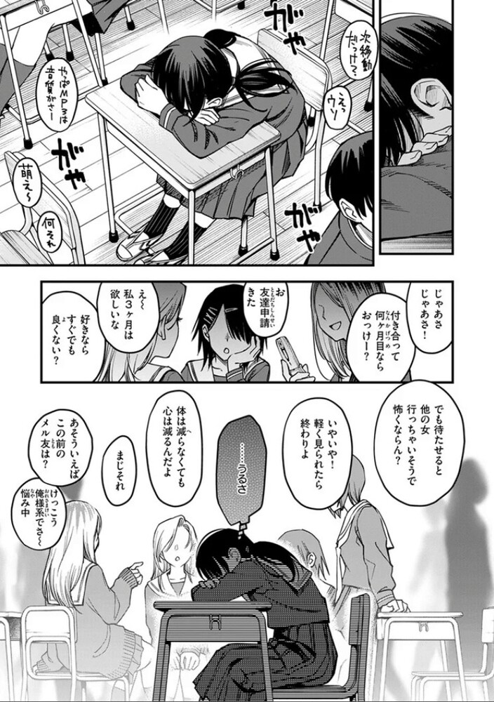 エロ漫画「陰キャ同士の付き合う直前が一番エロいよね #2」無料サンプル6