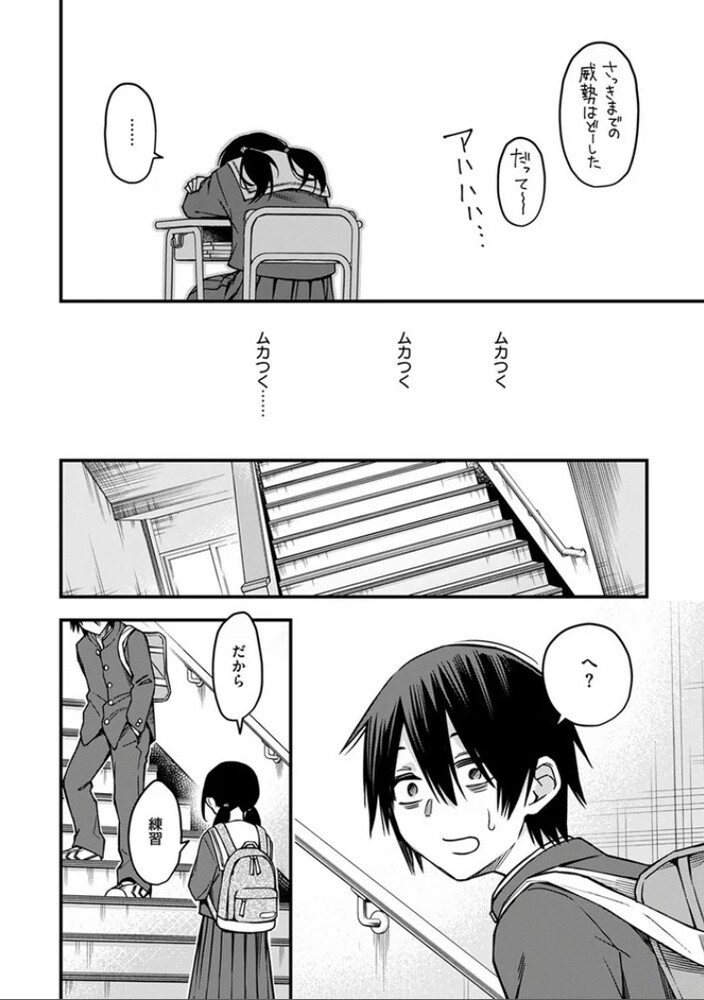 エロ漫画「陰キャ同士の付き合う直前が一番エロいよね #2」無料サンプル9