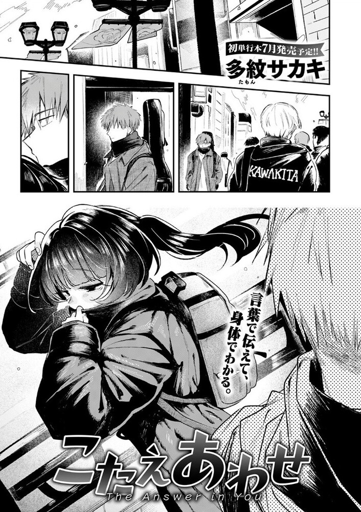 エロ漫画「こたえあわせ」無料サンプル2