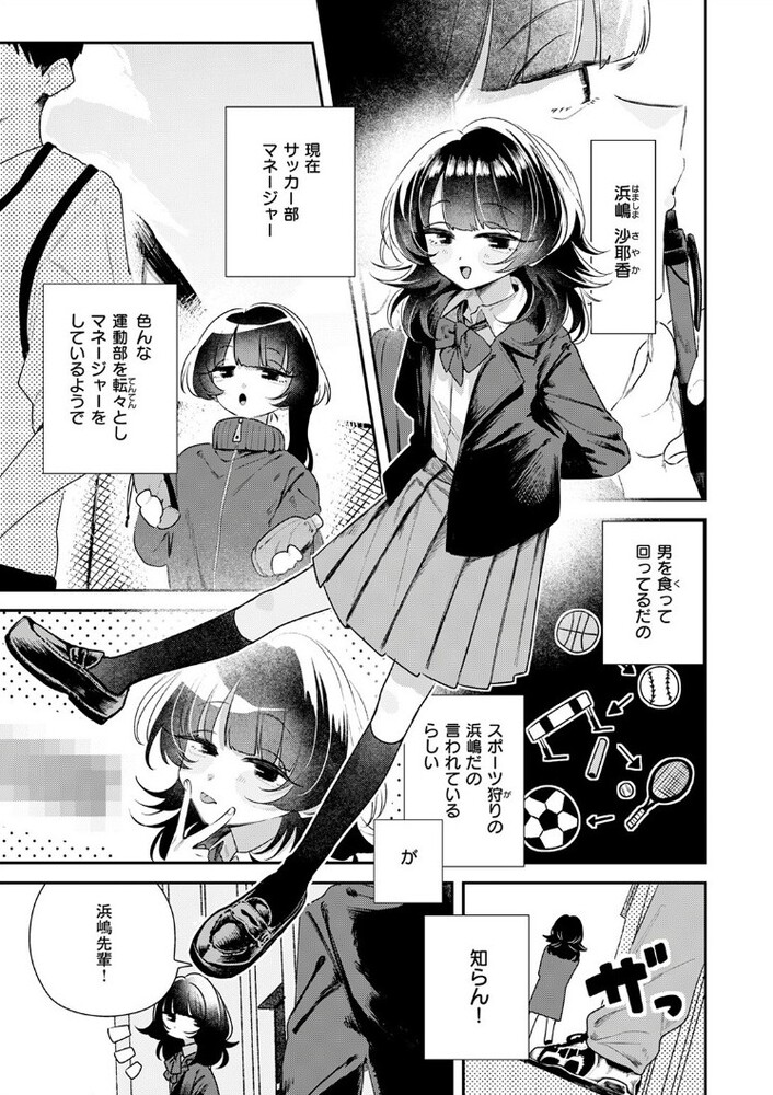 エロ漫画「こたえあわせ」無料サンプル4