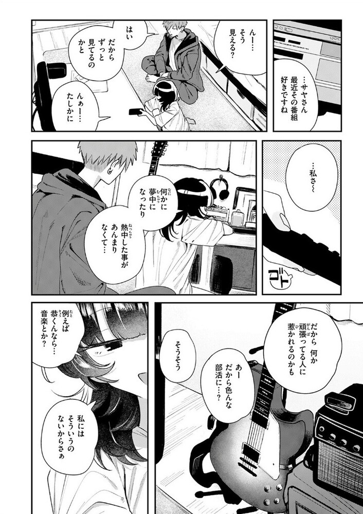 エロ漫画「こたえあわせ」無料サンプル9