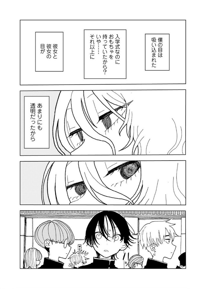 エロ漫画「プラスチックより透明な爆弾 」無料サンプル3