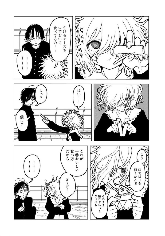 エロ漫画「プラスチックより透明な爆弾 」無料サンプル10