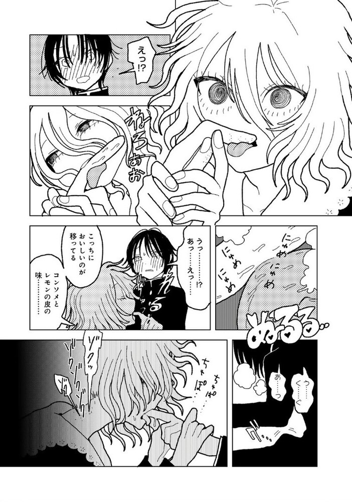 エロ漫画「プラスチックより透明な爆弾 」無料サンプル16