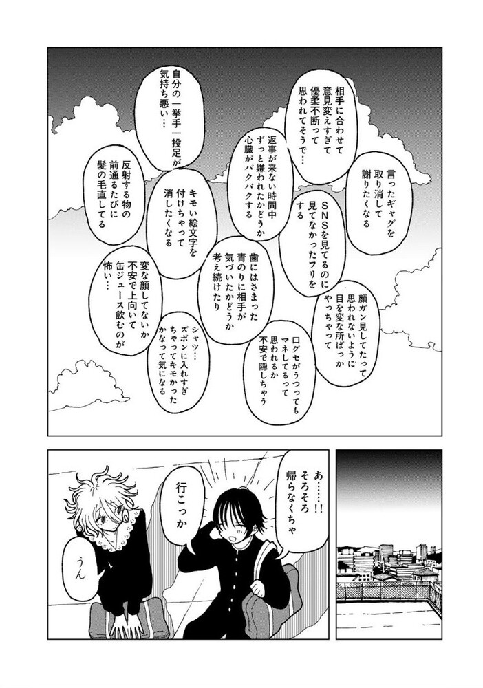 エロ漫画「プラスチックより透明な爆弾 」無料サンプル19