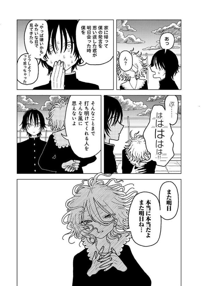 エロ漫画「プラスチックより透明な爆弾 」無料サンプル20