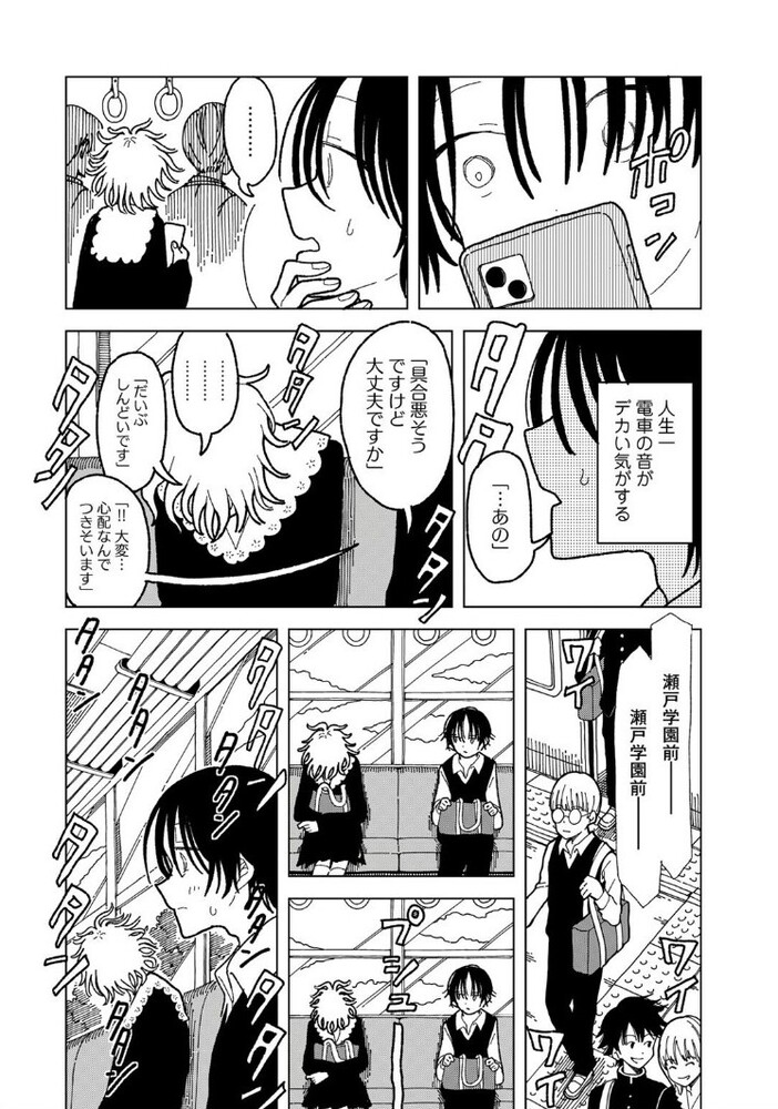エロ漫画「プラスチックより透明な爆弾 」無料サンプル24