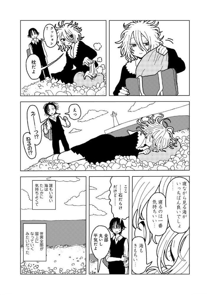 エロ漫画「プラスチックより透明な爆弾 」無料サンプル27