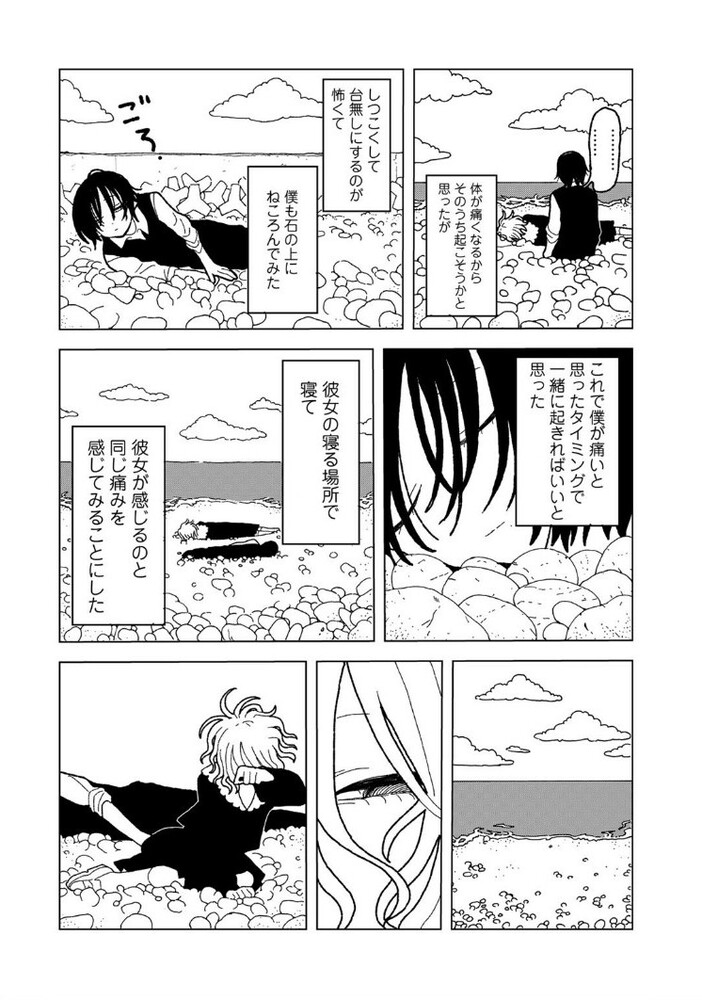 エロ漫画「プラスチックより透明な爆弾 」無料サンプル28