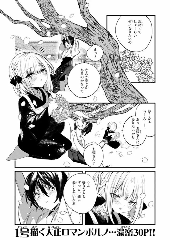エロ漫画「庖廚エイデルワイス」無料サンプル2