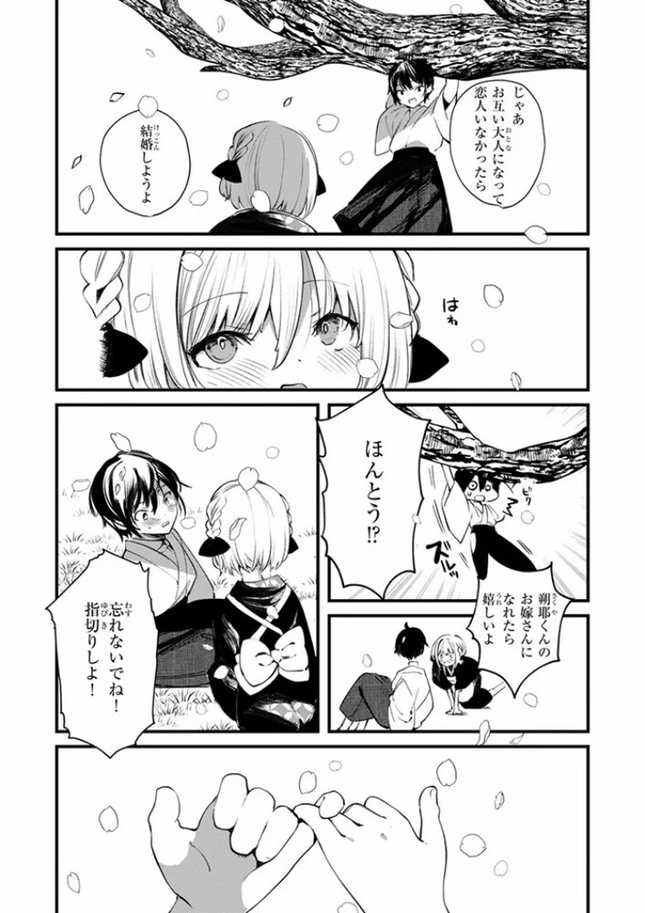 エロ漫画「庖廚エイデルワイス」無料サンプル3